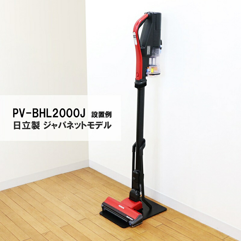 楽天市場】【最大1000円OFFクーポン配布中】掃除機 スタンド