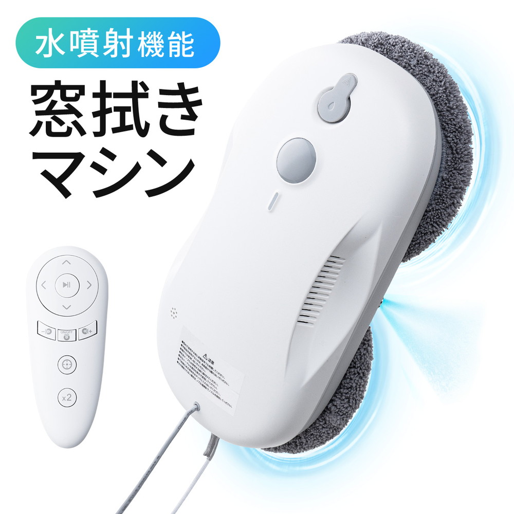 ロボット掃除機 窓拭きロボット 自動」の人気商品一覧 | 安い商品を