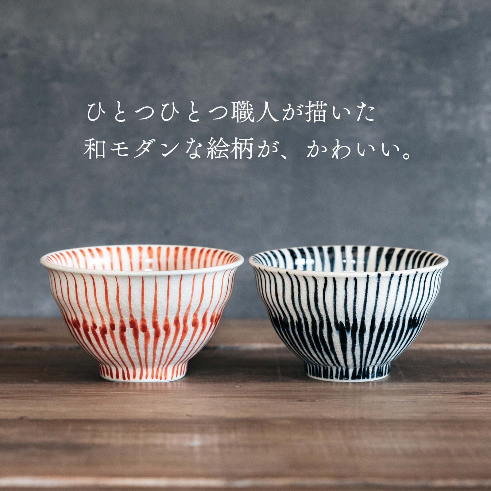 楽天市場】【ふるさと納税】喜鶴製陶【有田焼】ご飯茶碗 重ね十草 2個