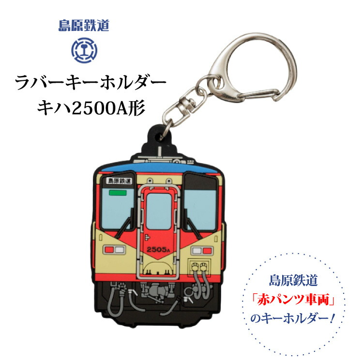 楽天市場】キーホルダー 鉄の通販