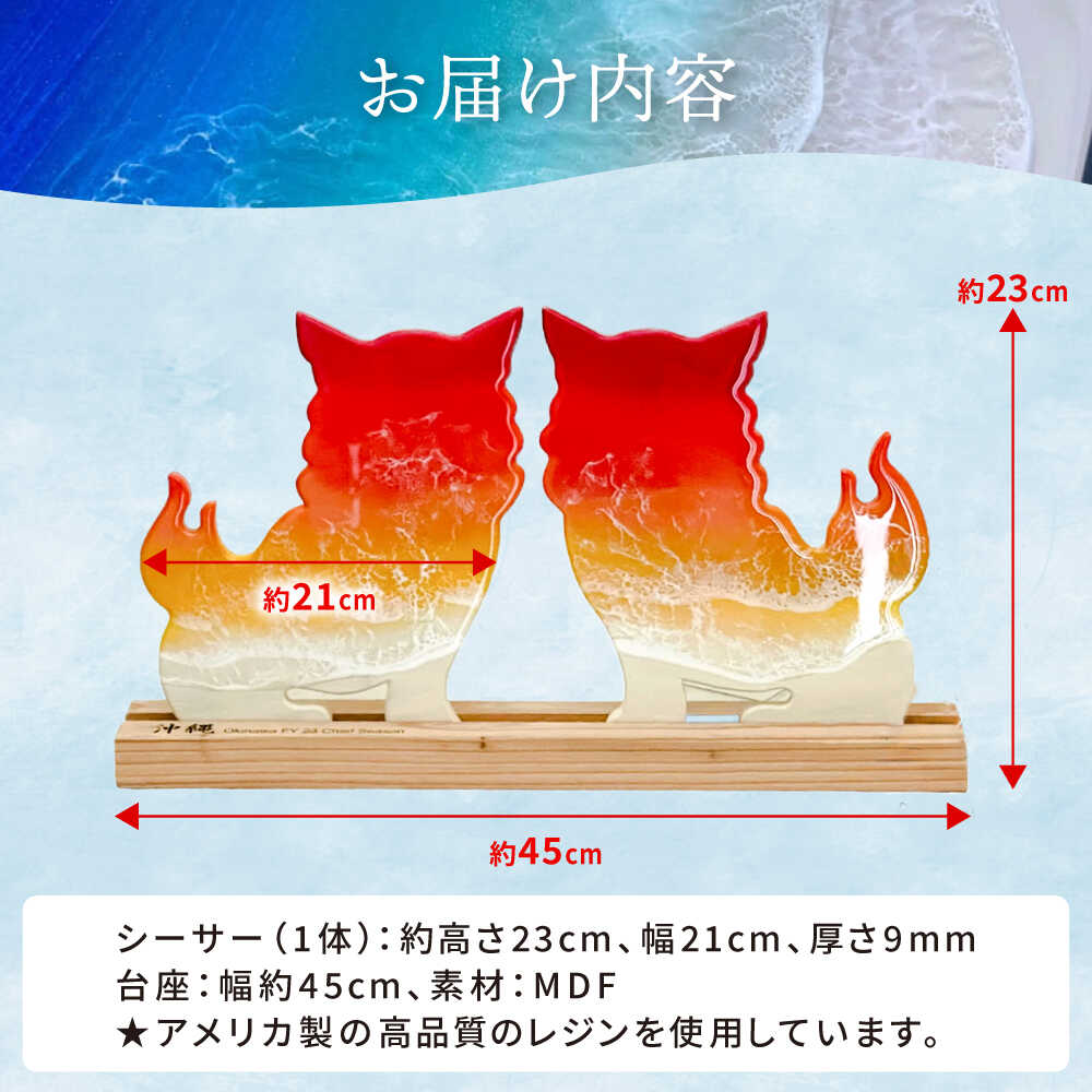 大きいシーサー 2体 23cm 沖縄 土産 送料無料 シーサー置物 特大