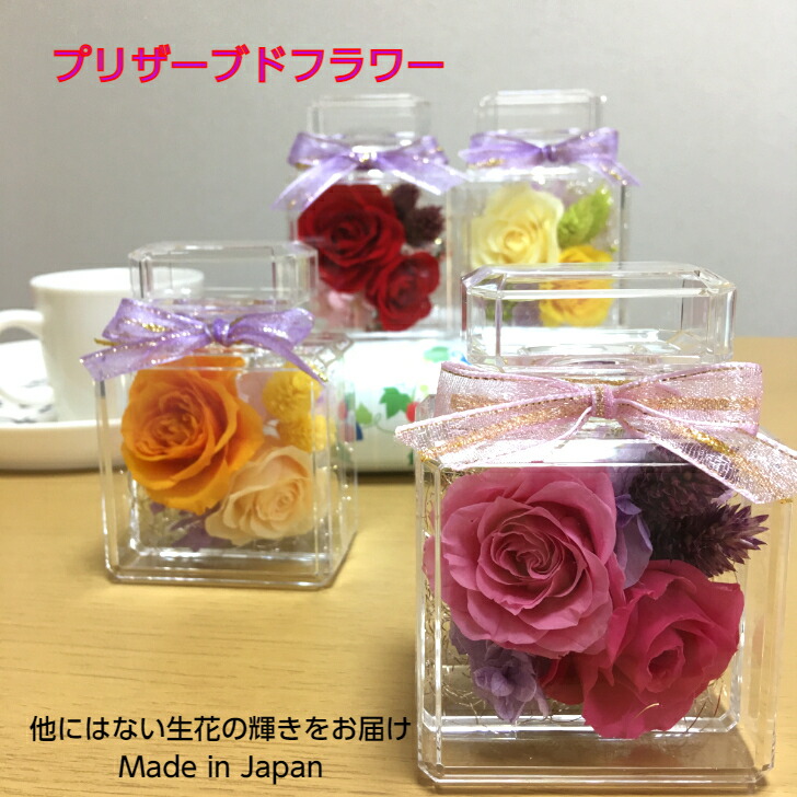 楽天市場】香水ボトル プリザーブドフラワー ボトルフラワー 母の日