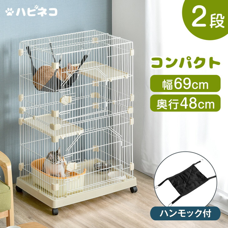 楽天市場】子猫すり抜け防止！ コンパクト 2段 キャットケージ