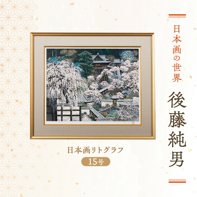 日本未発売】ETリトグラフ15/200（Universal 作品は、1982年 日本未