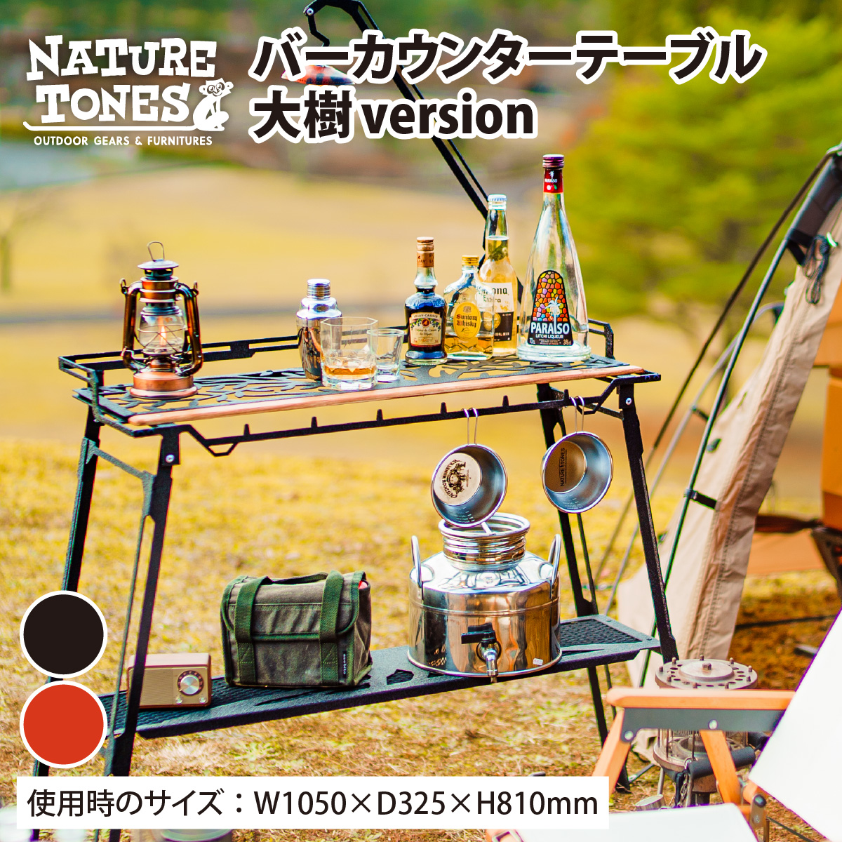 新品同様☆ネイチャートーンズ バーカウンターテーブル 大樹TAIJU