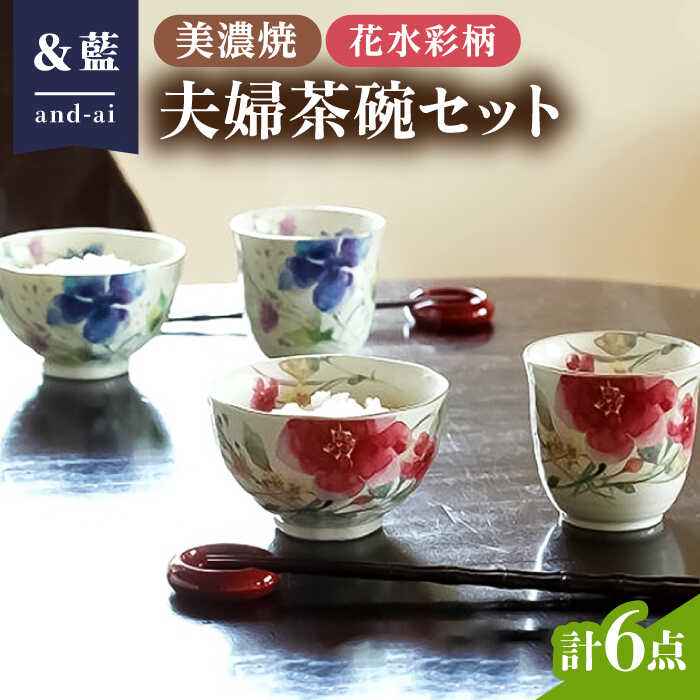 28青色花柄陶磁器茶碗2個セット 28青色花柄陶磁器茶碗2個セット 楽天