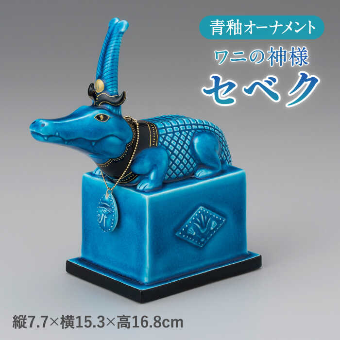 楽天市場】【ふるさと納税】＜人気アニメにも登場！＞【美濃焼