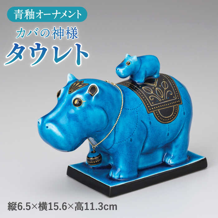 楽天市場】【ふるさと納税】＜人気アニメにも登場！＞【美濃焼