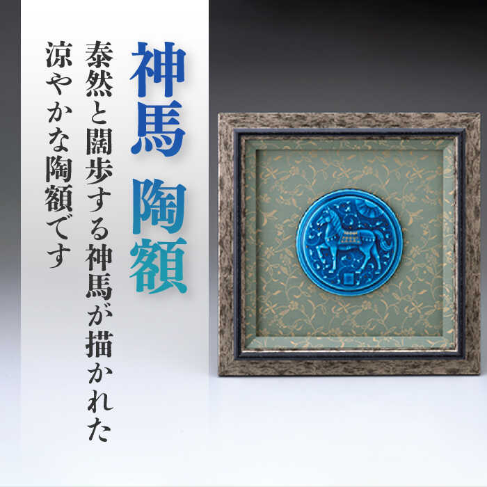 美品 幸兵衛窯 美濃焼 色絵陶額「遊鳥」化粧箱入 KOBEIGAMA 日本 美品