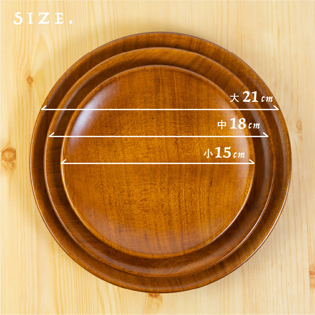 楽天市場】【ふるさと納税】桜の木 ウッドプレート 木製 お皿 3枚