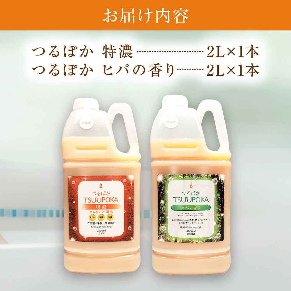 つるぽかヒバの香り6本セット