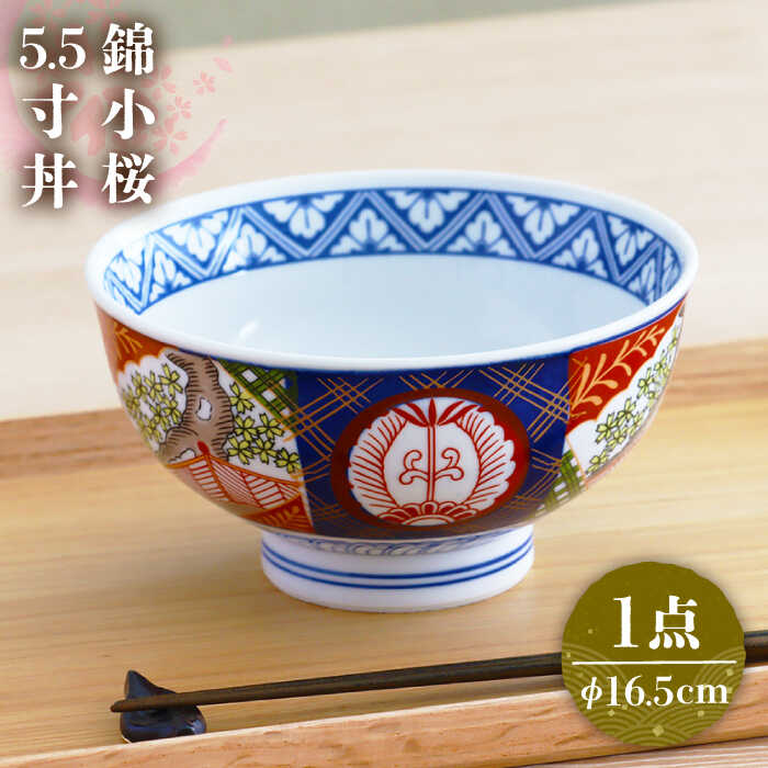 美濃焼御本手秋桜汲出五客揃い