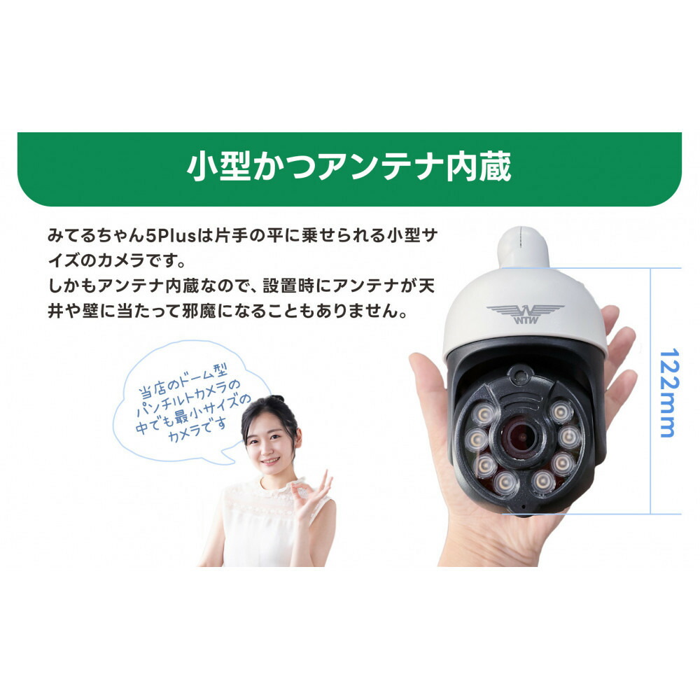 楽天市場】【ふるさと納税】みてるちゃん5Plus 白 防犯カメラ 監視