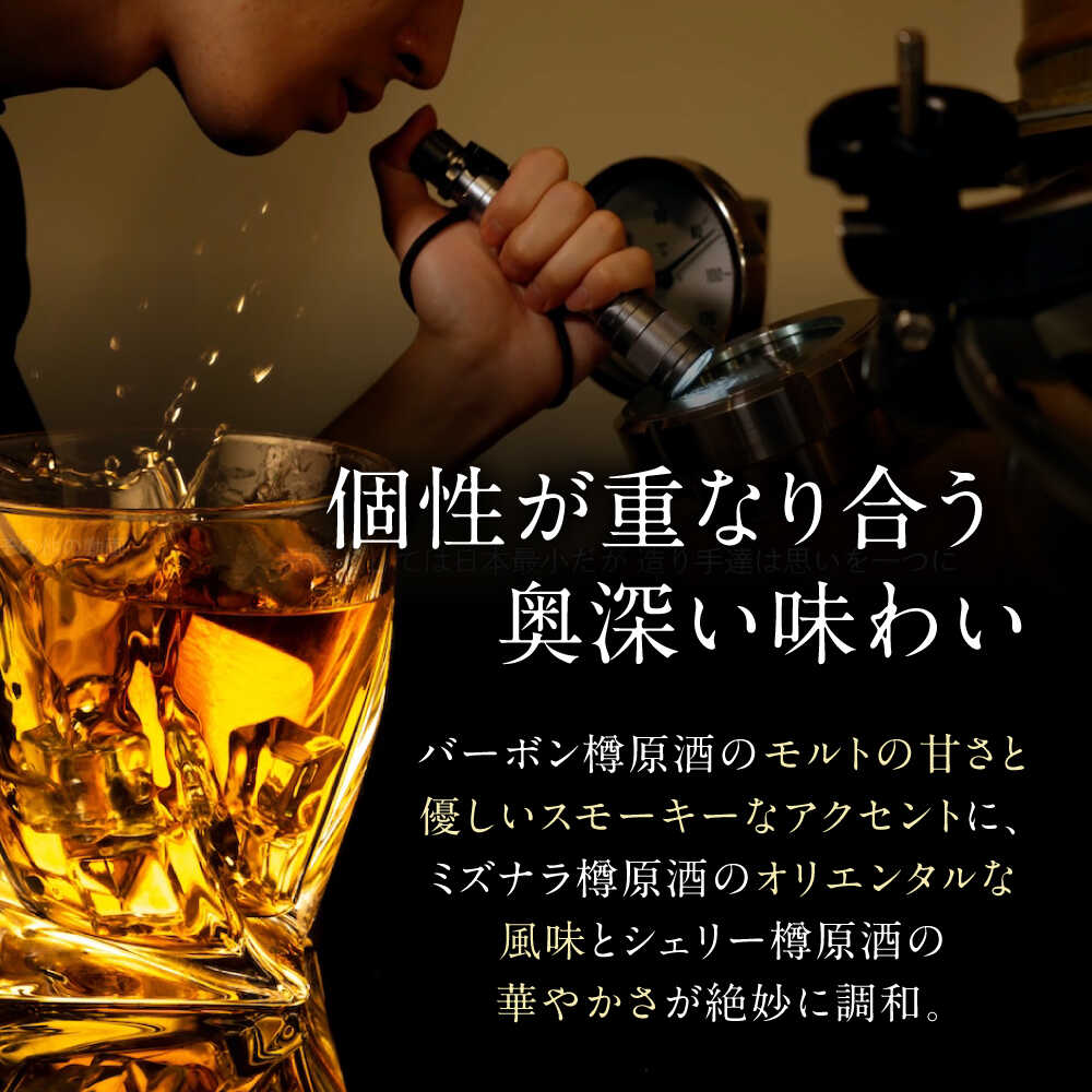 楽天市場】【ふるさと納税】【ふるさと納税限定】 シングルモルト 長濱