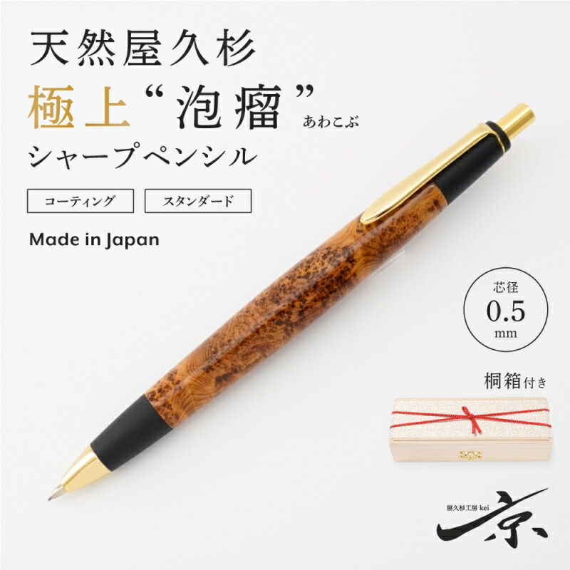 楽天市場】シャープペンシル（素材（日用品・文房具）木）（筆記具