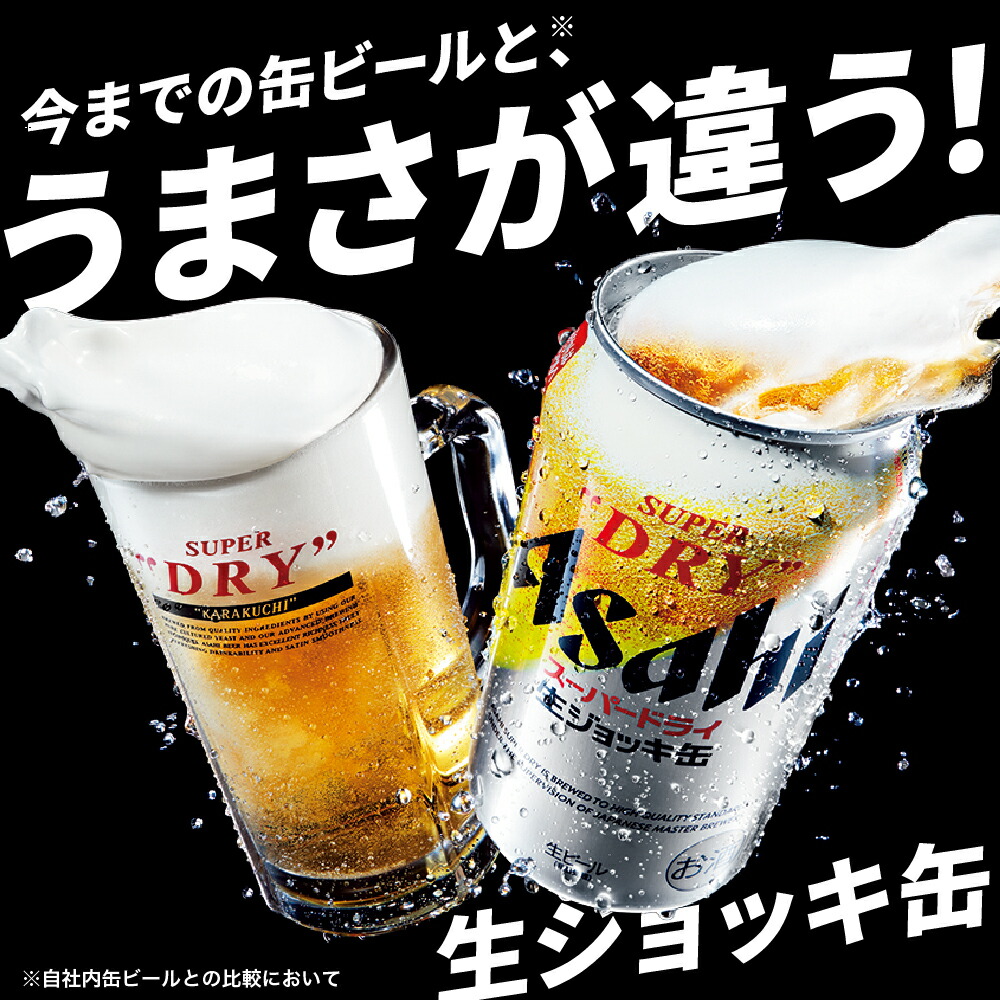 アサヒビール アサヒ生ビール 350ml 2箱セット（計48缶）02 アサヒ