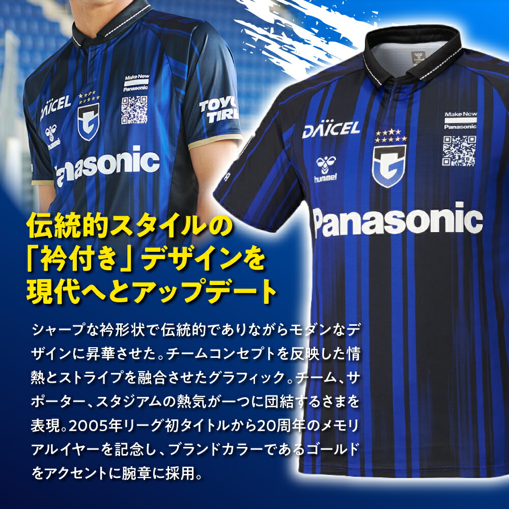 楽天市場】【ふるさと納税】2024 ガンバ大阪 レプリカユニフォーム