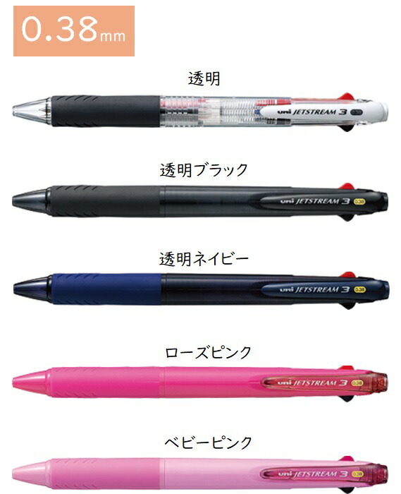 楽天市場】【まとめ】 【単価330円】ジェットストリーム 3色ボールペン