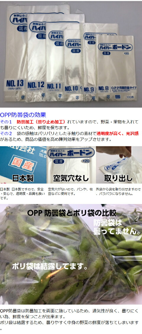 ボードン袋 #20 11号 4Hプラ入200㎜×300㎜ 4000枚 野菜袋 a