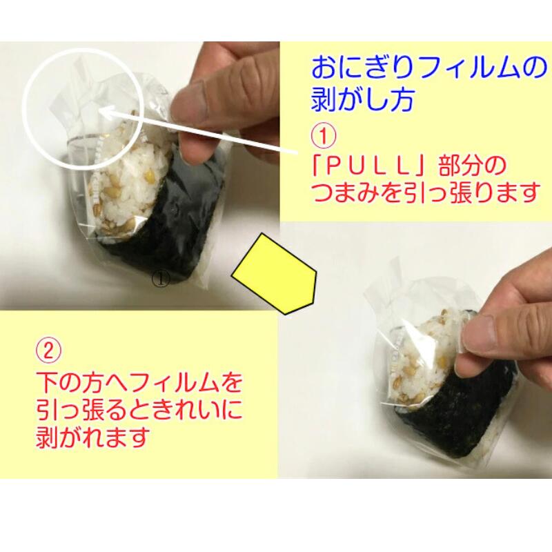 直巻おにぎり袋6000枚／箱6円／1枚（上側がそっくりとれて食べやすい）