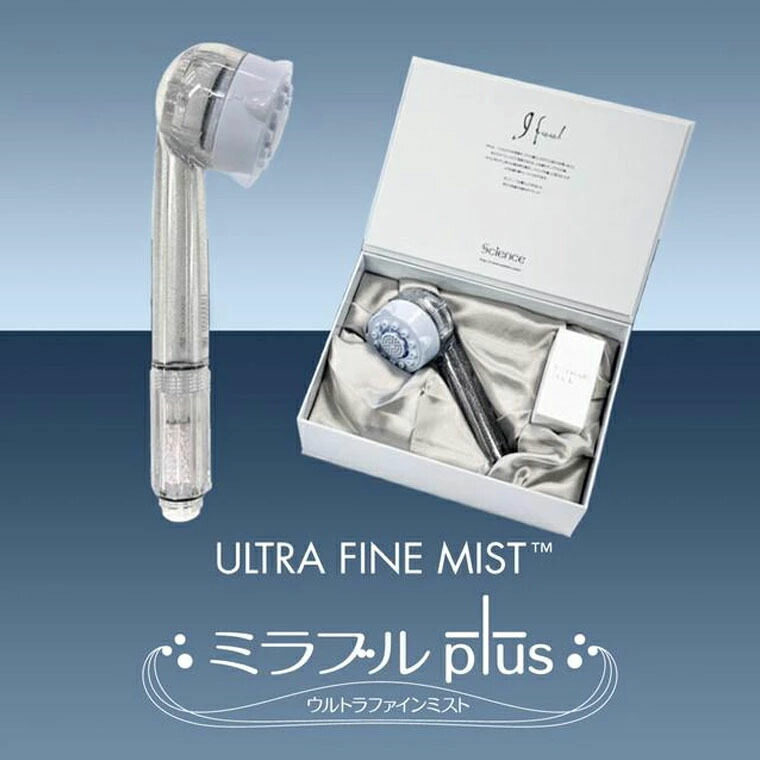 ミラブルプラス ウルトラファインミスト サイエンス シャワー
