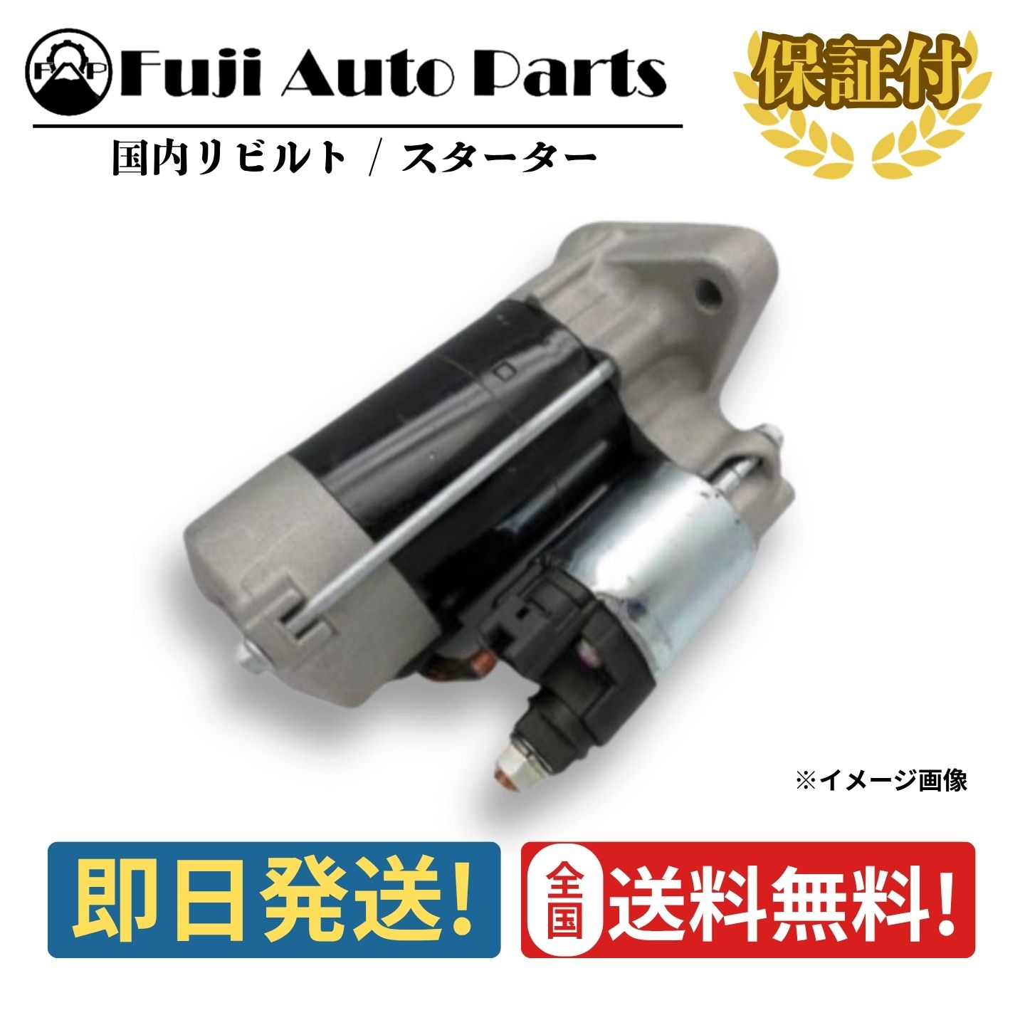 楽天市場】ワゴンr セルモーター31100－75f02の通販