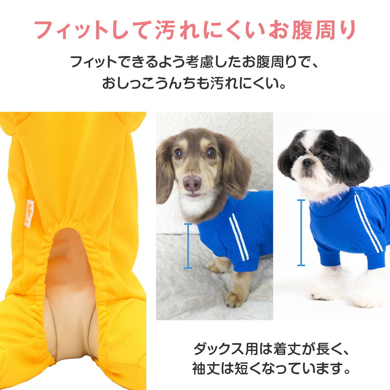 楽天市場】犬 服 冬 秋 ドッグプレイ(R) 体操服 ジャージ つなぎ