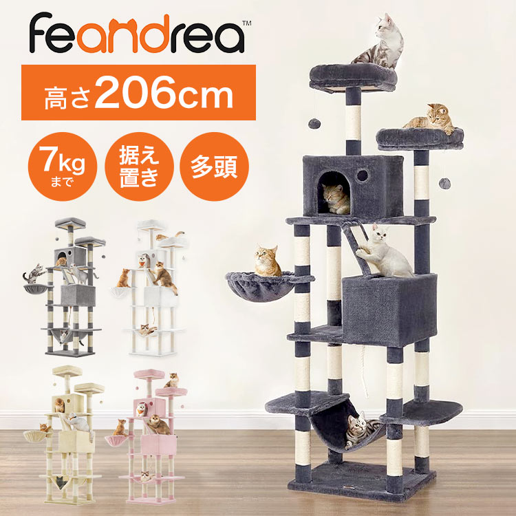 楽天市場】キャットタワー 高さ206cm 2m おしゃれ 据え置き 猫タワー