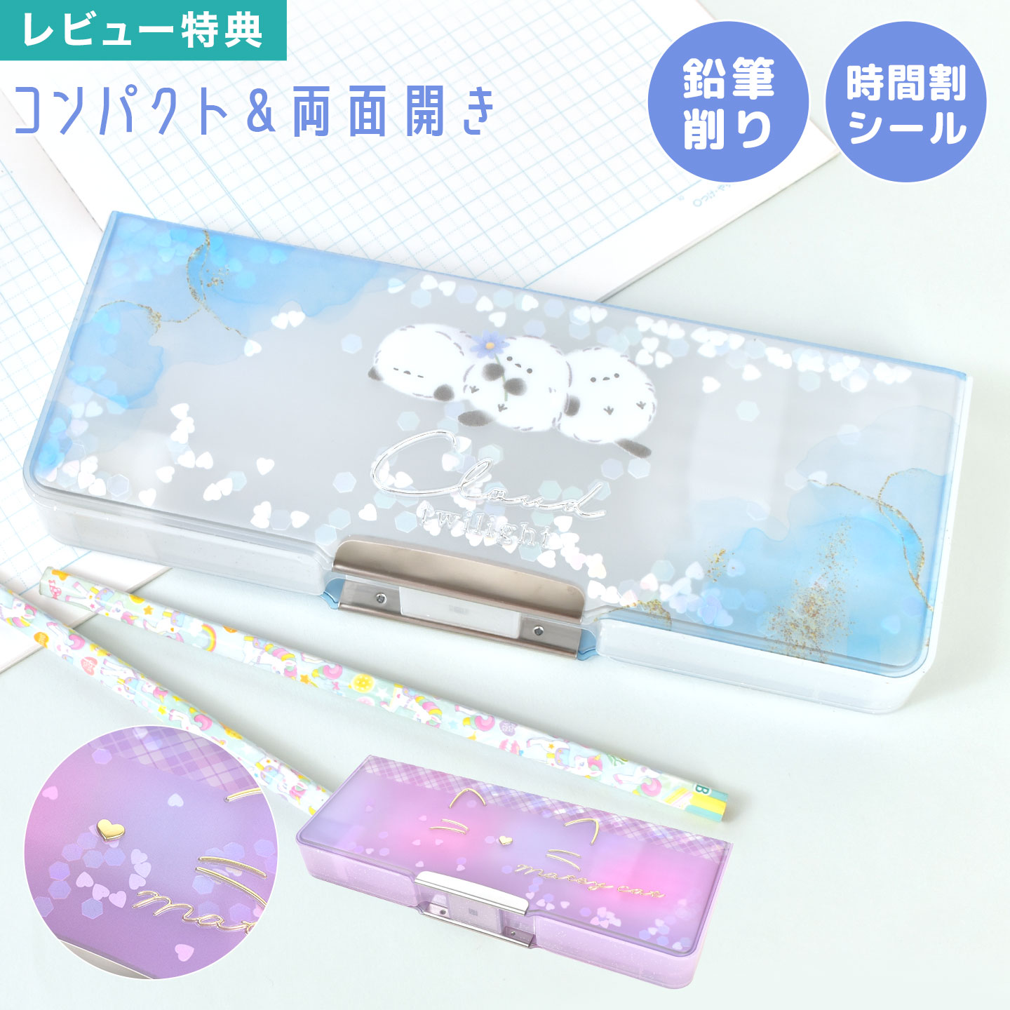 楽天市場】ペンケース 箱型 両面 両開き マグネット 軽量 コンパクト