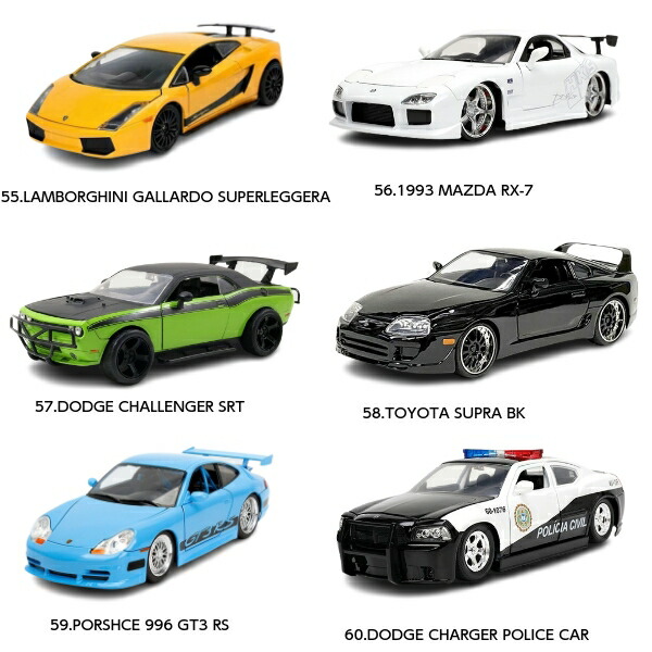 ミニカーセット 1/18が1台 1/24が3台 楽天市場】ワイルドスピード