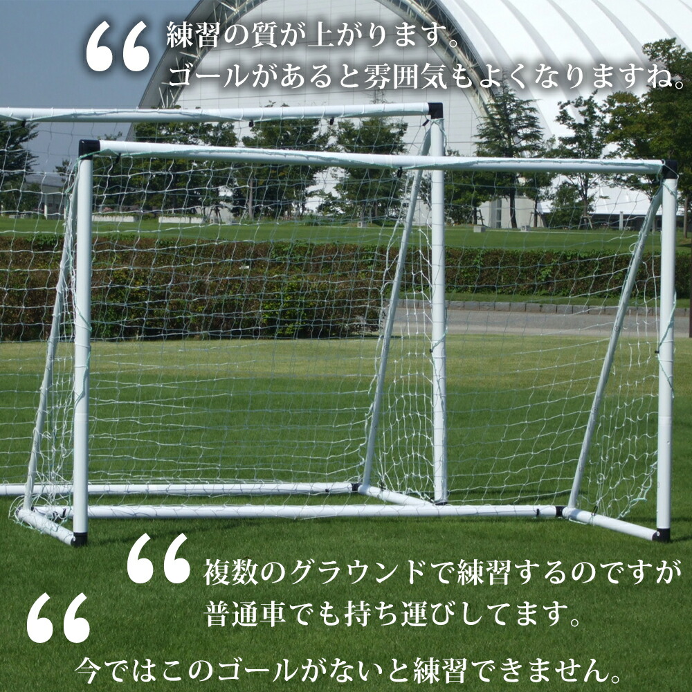 説明書付き】Fungoal 組み立て式サッカーゴールVIGO32 説明書付き