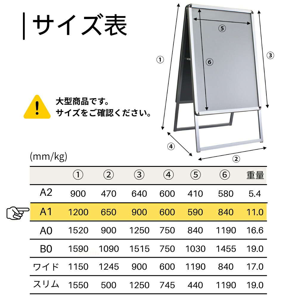 楽天市場】A型看板 [ A1 ] 両面 ポスター 屋外 A型 スタンド 店舗用