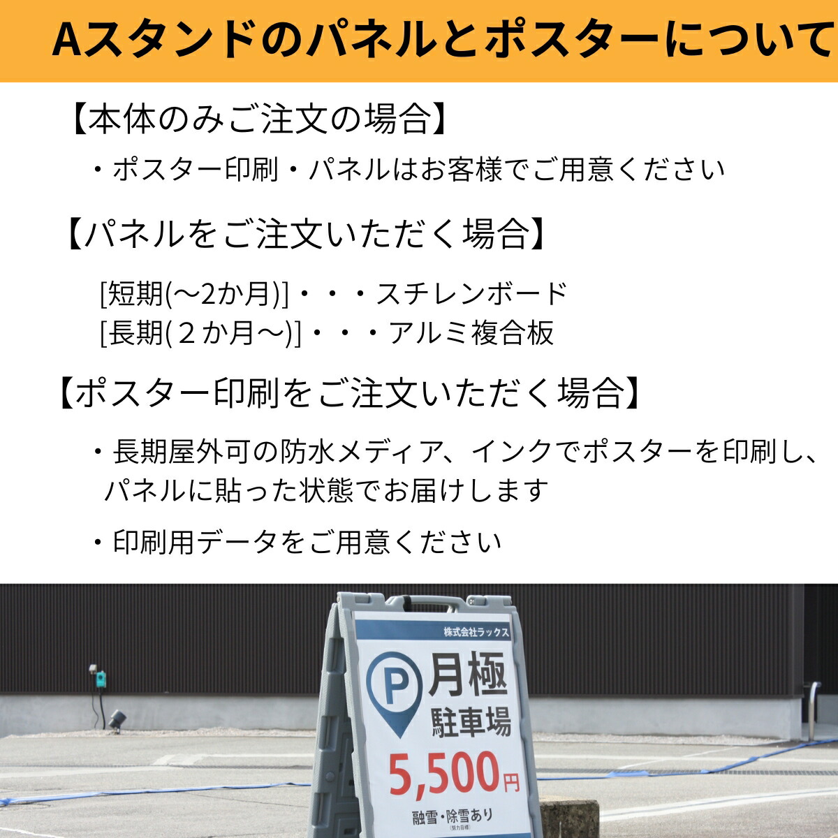 楽天市場】Aスタンド 【 サイズ A1 】A型看板 重し 一体型 両面 屋外