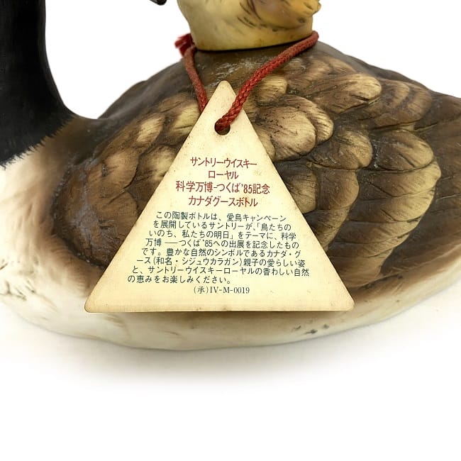 楽天市場】【送料無料】 サントリー ROYAL 未開栓 酒 EXPO 85 カナダ
