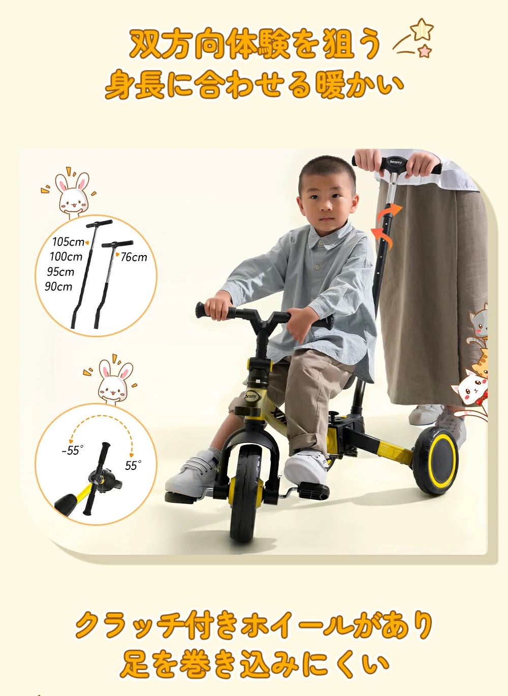 楽天市場】besrey 子供三輪車 三輪車 折りたたみ 舵取り 三輪車 手押し