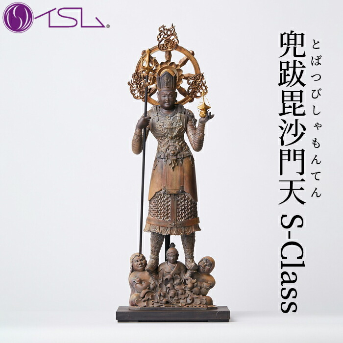 毘沙門天 彫刻」の人気商品一覧 | 安い商品を通販サイトから探す