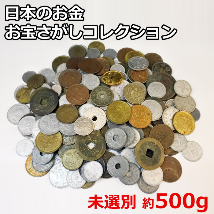 楽天市場】日本 の 貨幣 コレクションの通販
