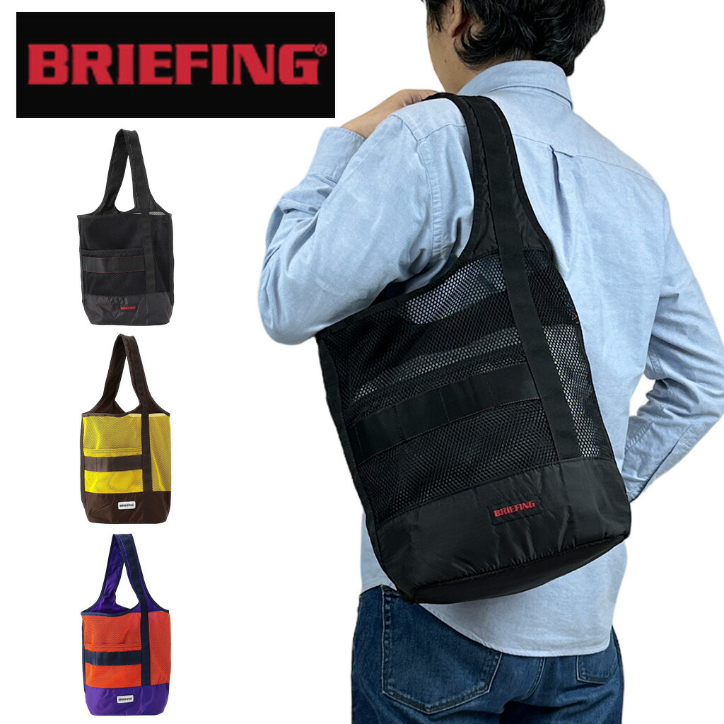 ブリーフィング DUAL DRAWSTRING SHOULDER MESH FREE BROWN 最大36倍