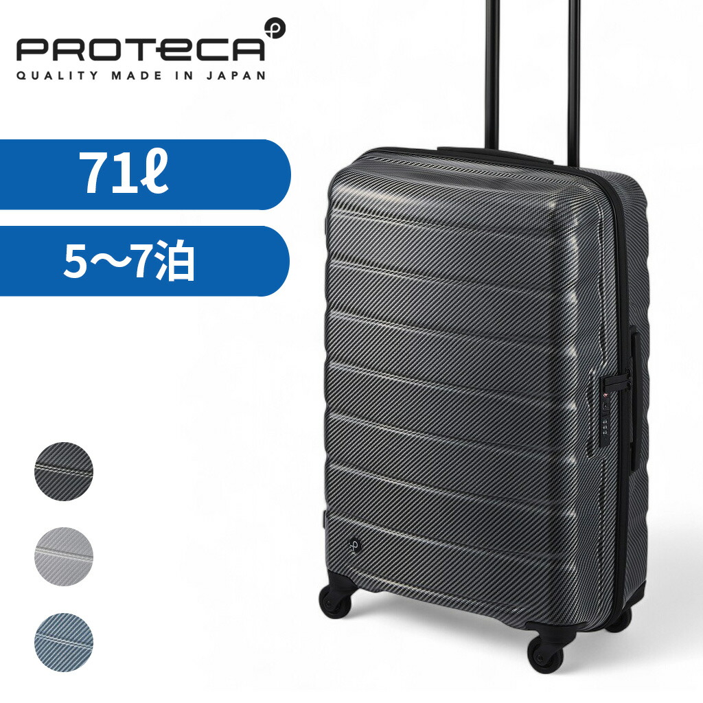 プロテカ エアロフレックス」の人気商品一覧 | 安い商品を通販サイト