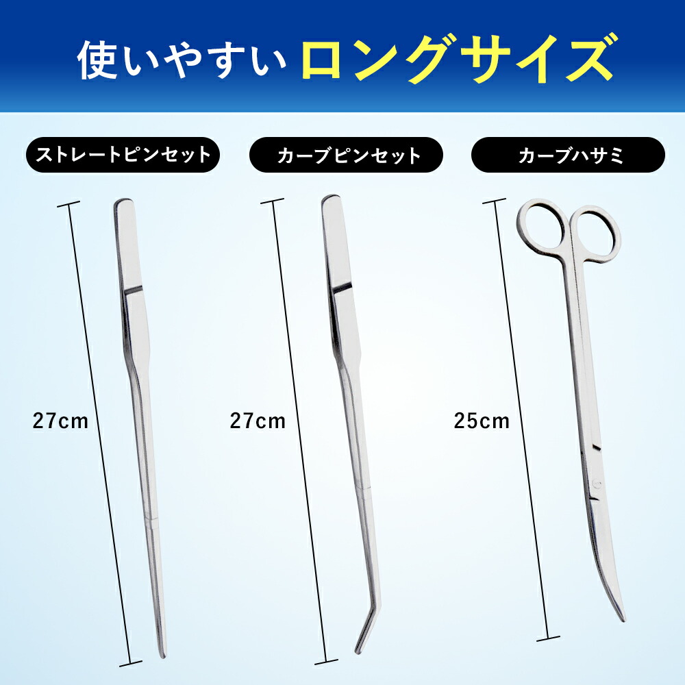 ADA ピンセット レイザー サンドフラッター, DOOA シザー まとめて ADA