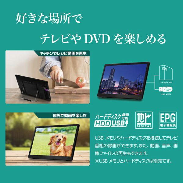 楽天市場】ポータブルテレビ 14インチ ポータブル DVDプレーヤー
