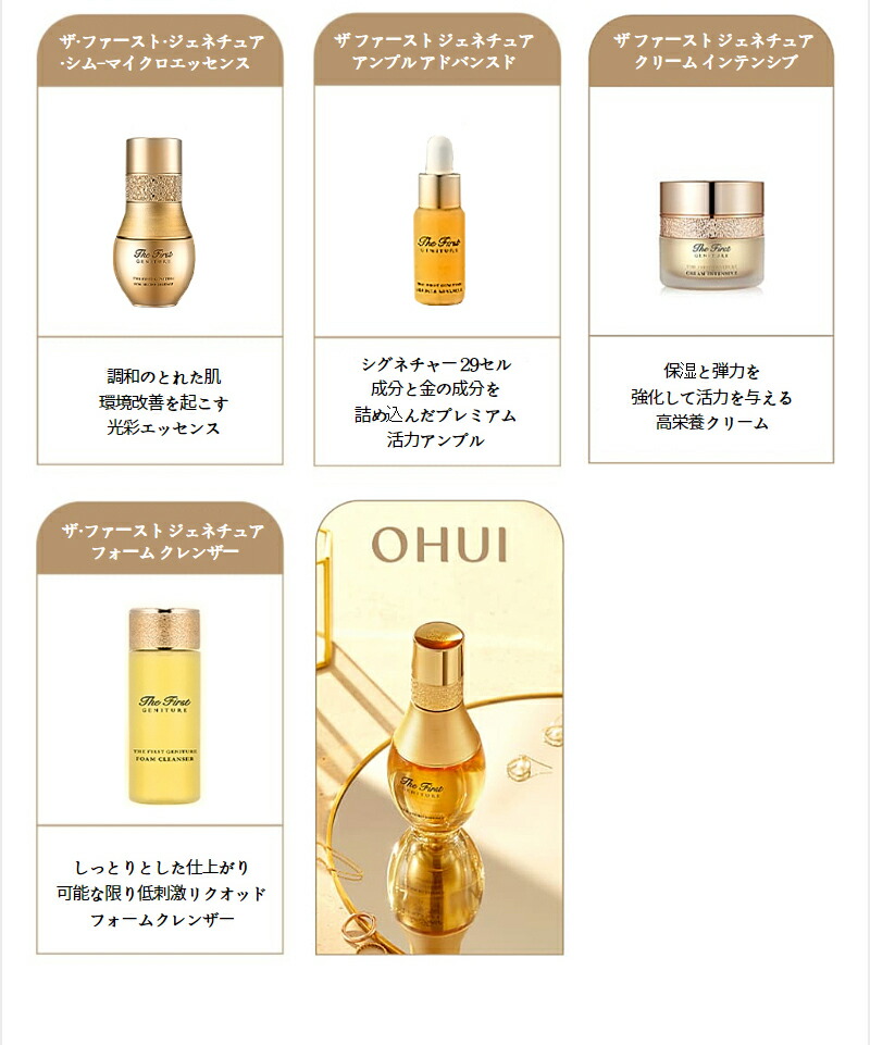 楽天市場】[送料無料][正規品]O HUI THE FIRST GENITURE ザファースト