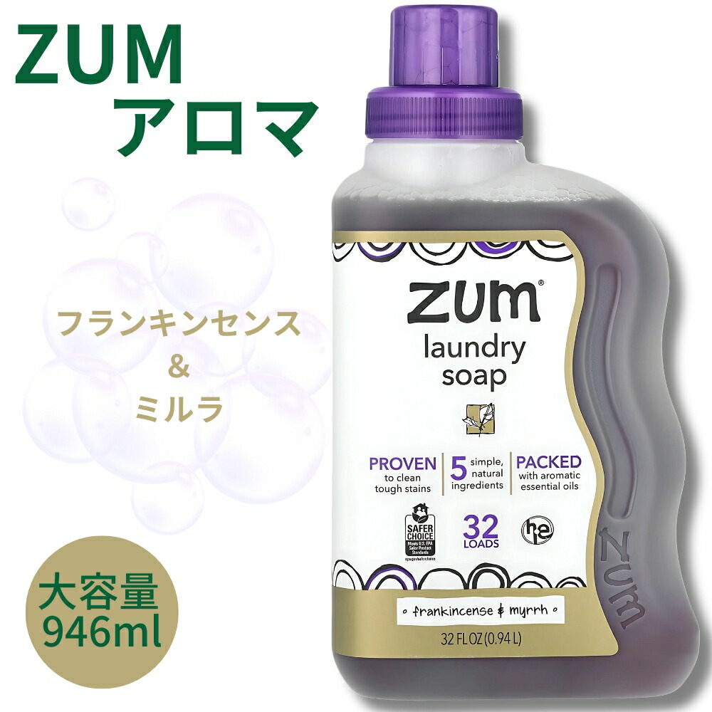 楽天市場】＼送料無料／ zum clean 洗剤 ツムクリーン 946ml Indigo