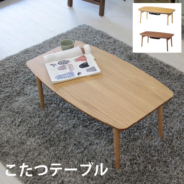 楽天市場】【東谷 こたつテーブル エルフィ901】 折りたたみ式 こたつ
