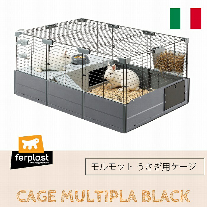 楽天市場】モルモット うさぎ用ケージ マルチプラ ラビット ゲージ