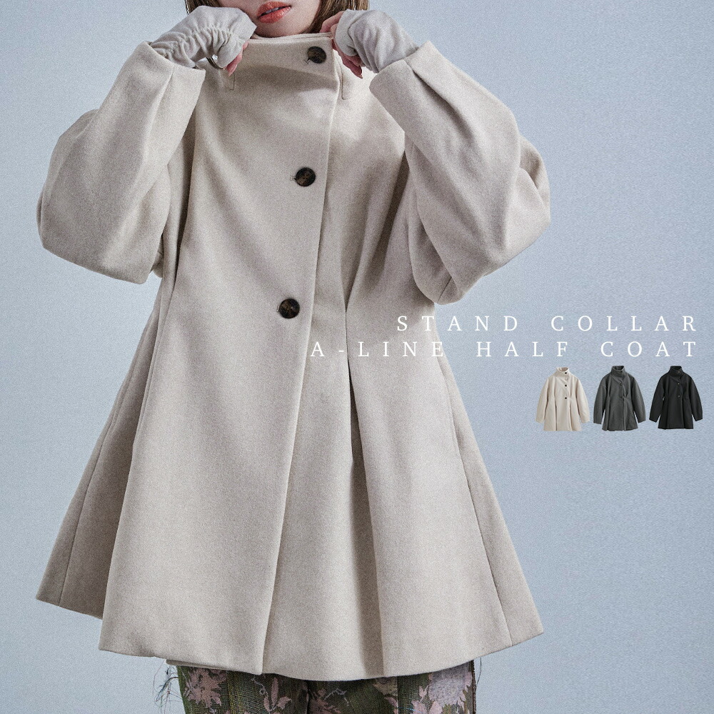 楽天市場】スタンドカラー ウエスト絞り Aラインコート ジャケット