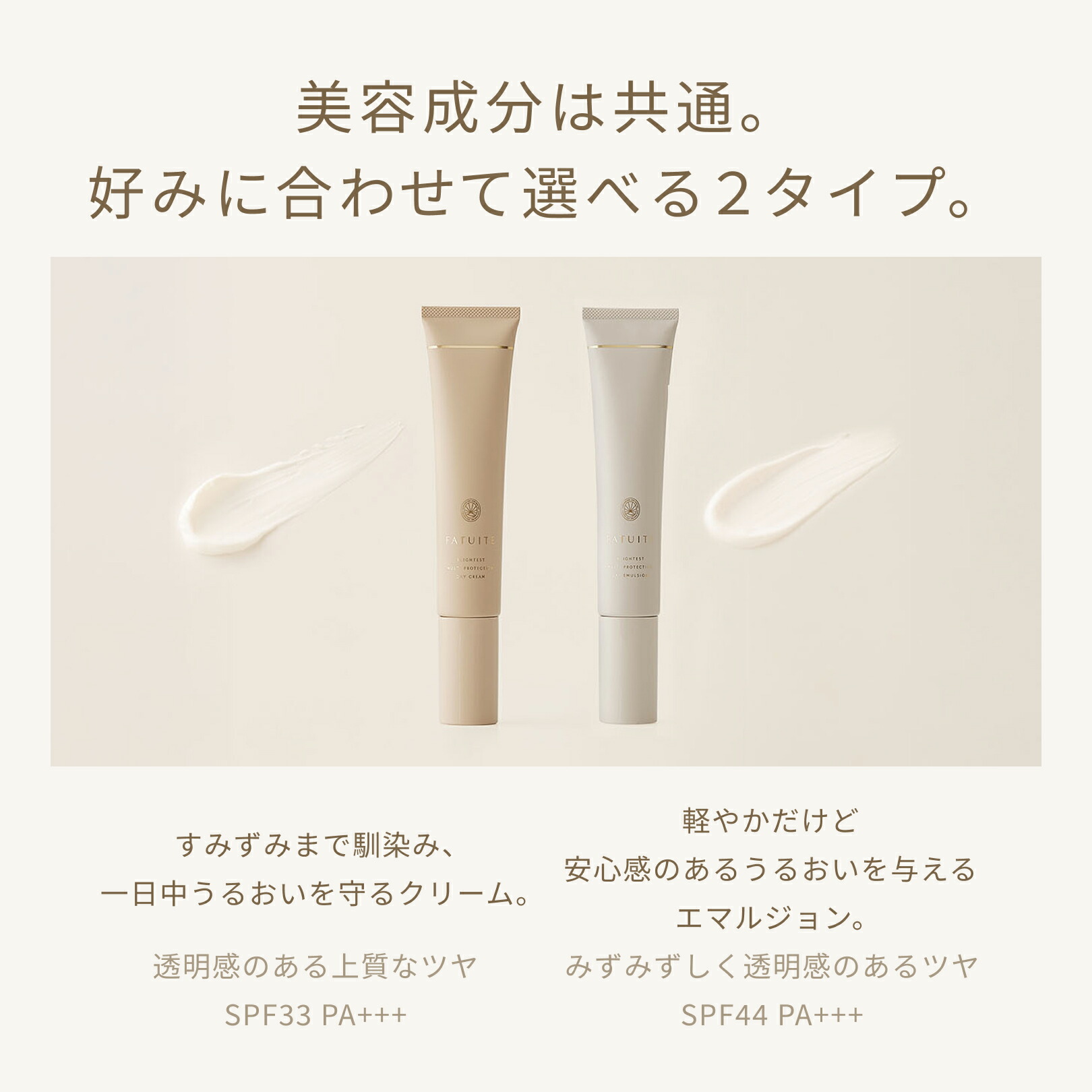 新品未開封】ファチュイテ化粧水夜用乳液夜用クリームセット 楽天市場