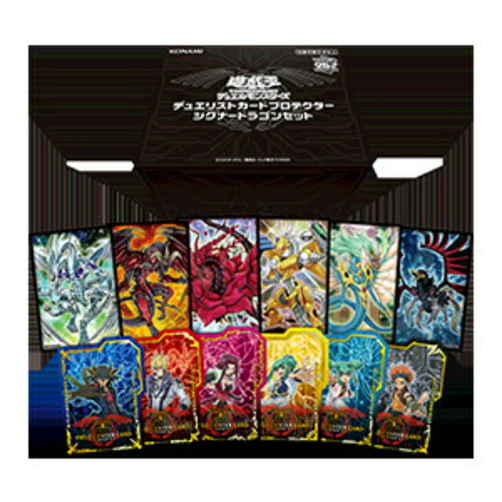 遊戯王 デュエリストカードプロテクター シグナードラゴンセット 楽天