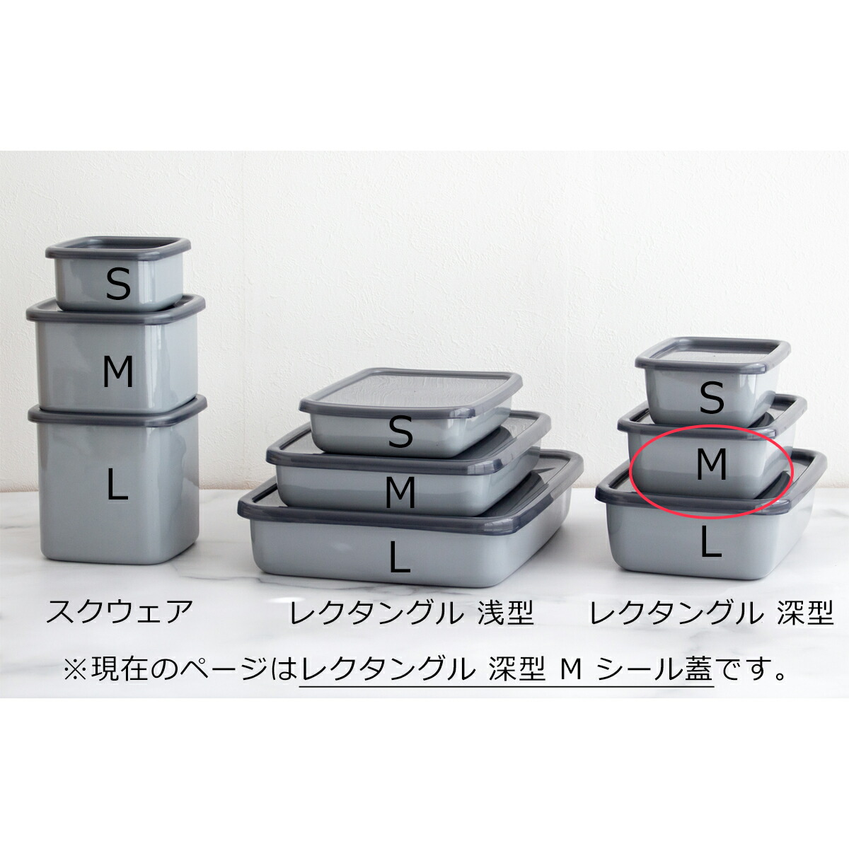 楽天市場】野田琺瑯 ＋Gray グレー 保存容器 レクタングル 深型 M