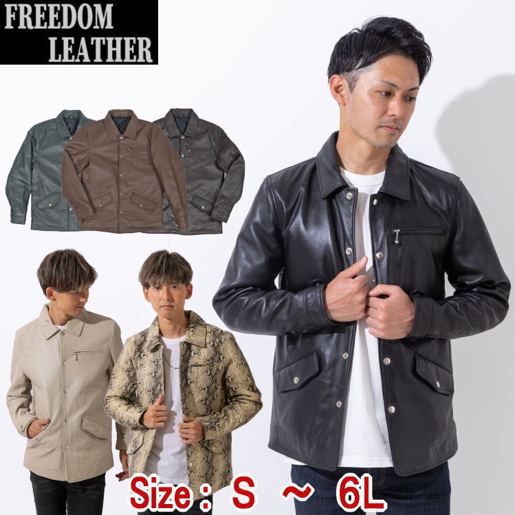 楽天市場】フリーダムレザー 革ジャン ラムレザー メンズ コーチ